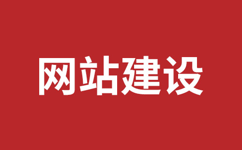 深圳網(wǎng)站開發(fā)公司