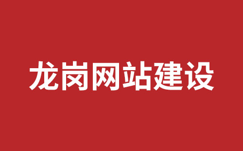 深圳網(wǎng)站設(shè)計報價