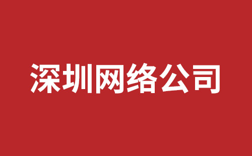 深圳網(wǎng)站推廣費(fèi)用明細(xì)