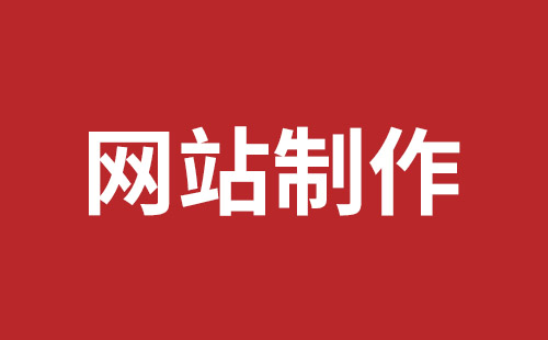 深圳網(wǎng)站設(shè)計報價