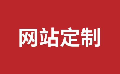 深圳網(wǎng)站開發(fā)那個(gè)比較好