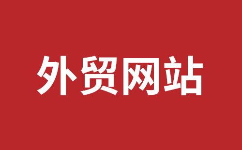 深圳網(wǎng)站開發(fā)費用明細(xì)