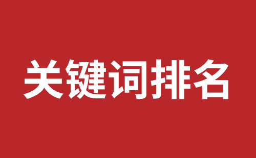 深圳推廣那個比較好